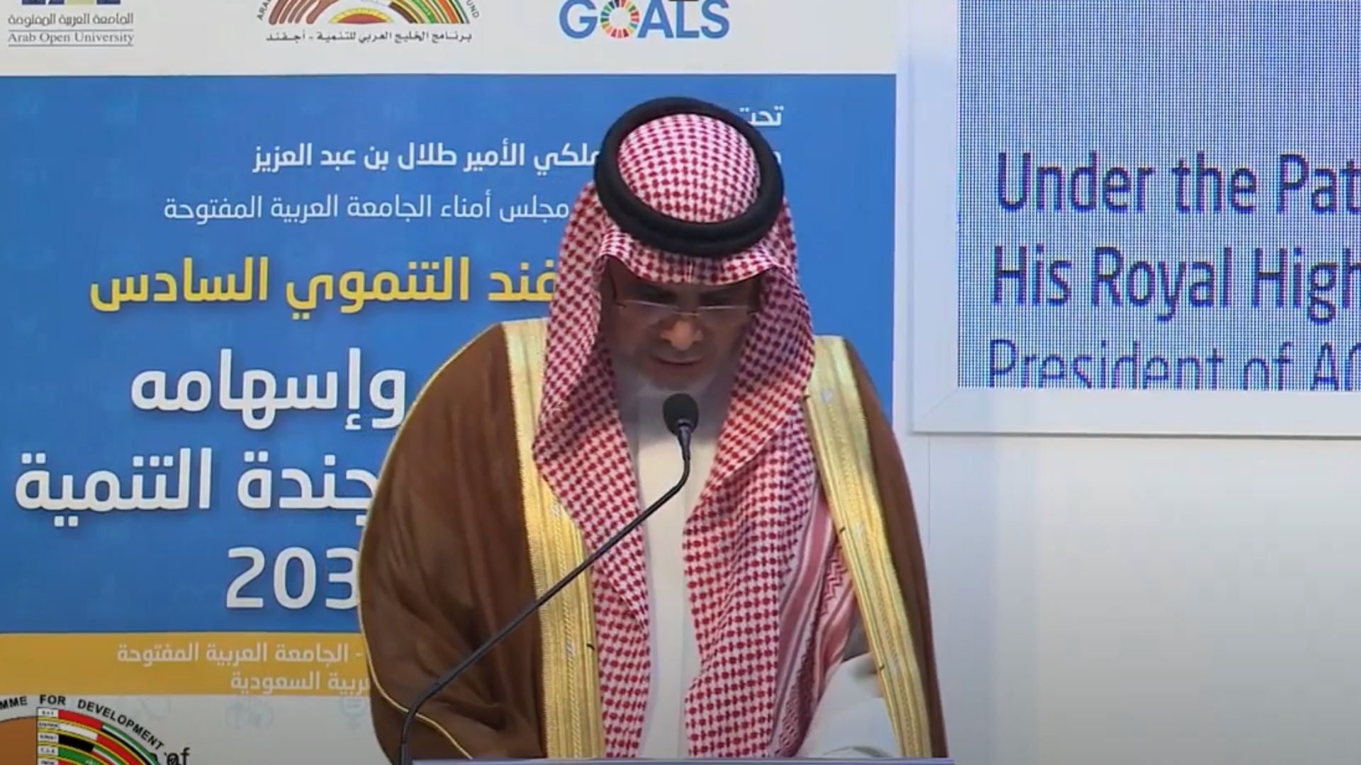Speech of His Excellency the Saudi Minister of Education, Dr. Ahmed Al-Issa at the opening of the 6th AGFUND Development Forum
