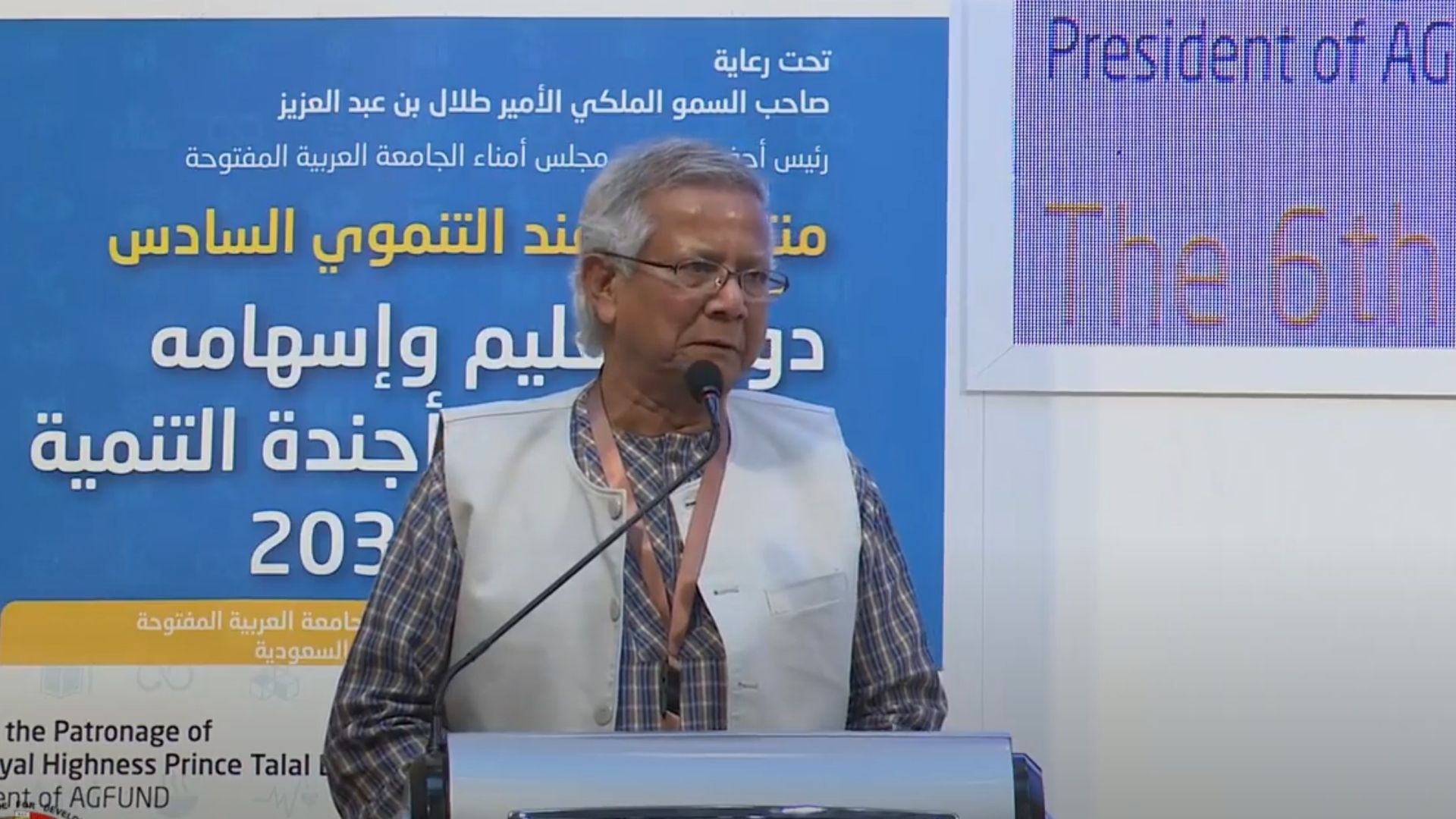 Prof. Mohamed Yunus’ Speech The 6th AGFUND Development Forum