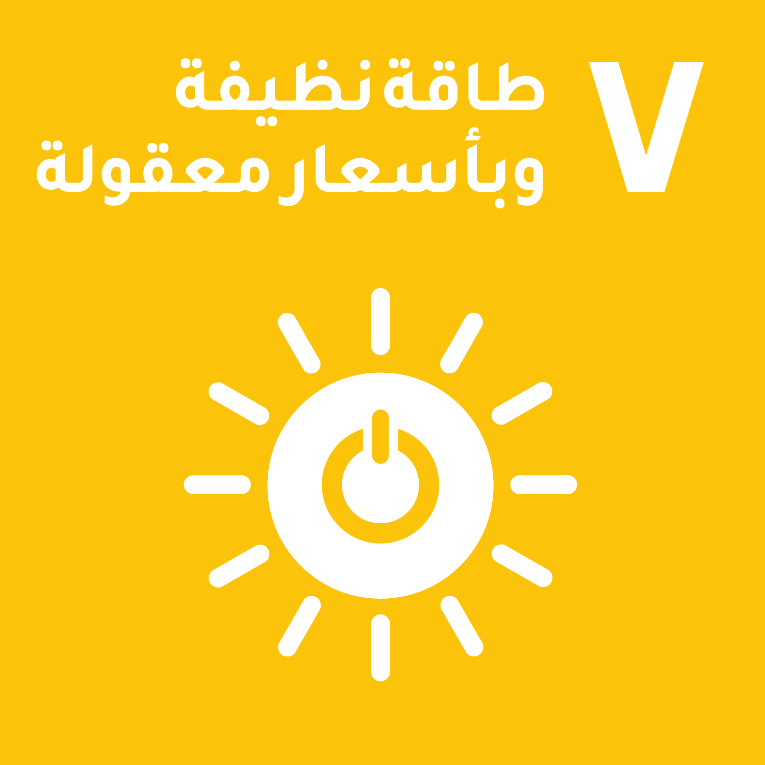SDG logo
