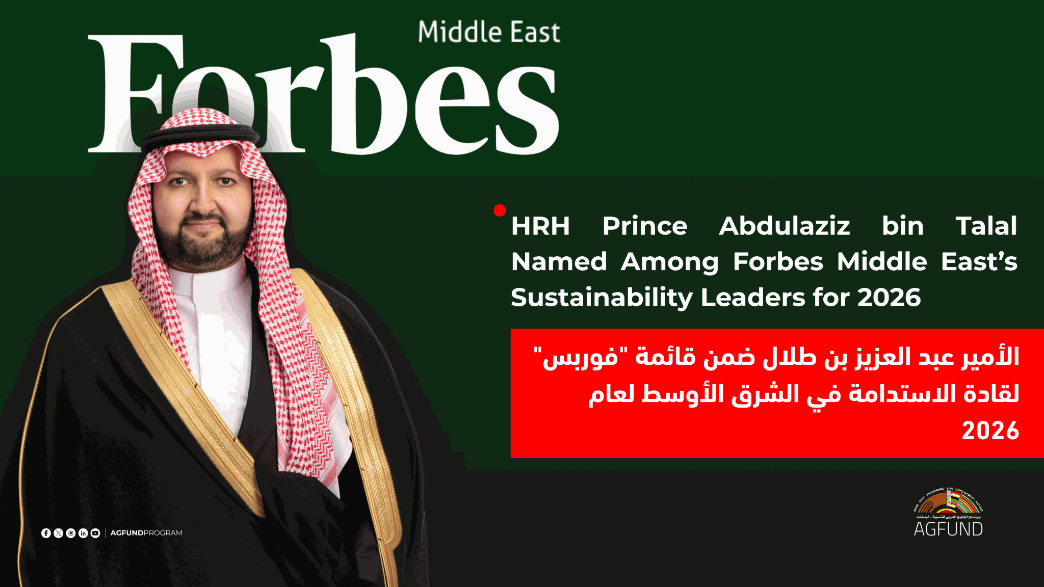 Prince Abdulaziz bin Talal Named to Forbes Middle East’s List of Sustainability Leaders for 2026