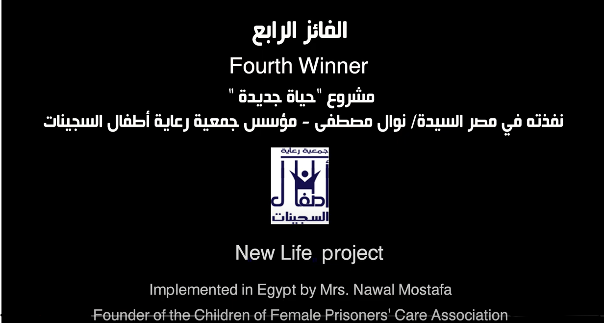 4th Winner 2018 Film - Children of Female Prisoners' Care Association (CFPA) Egypt