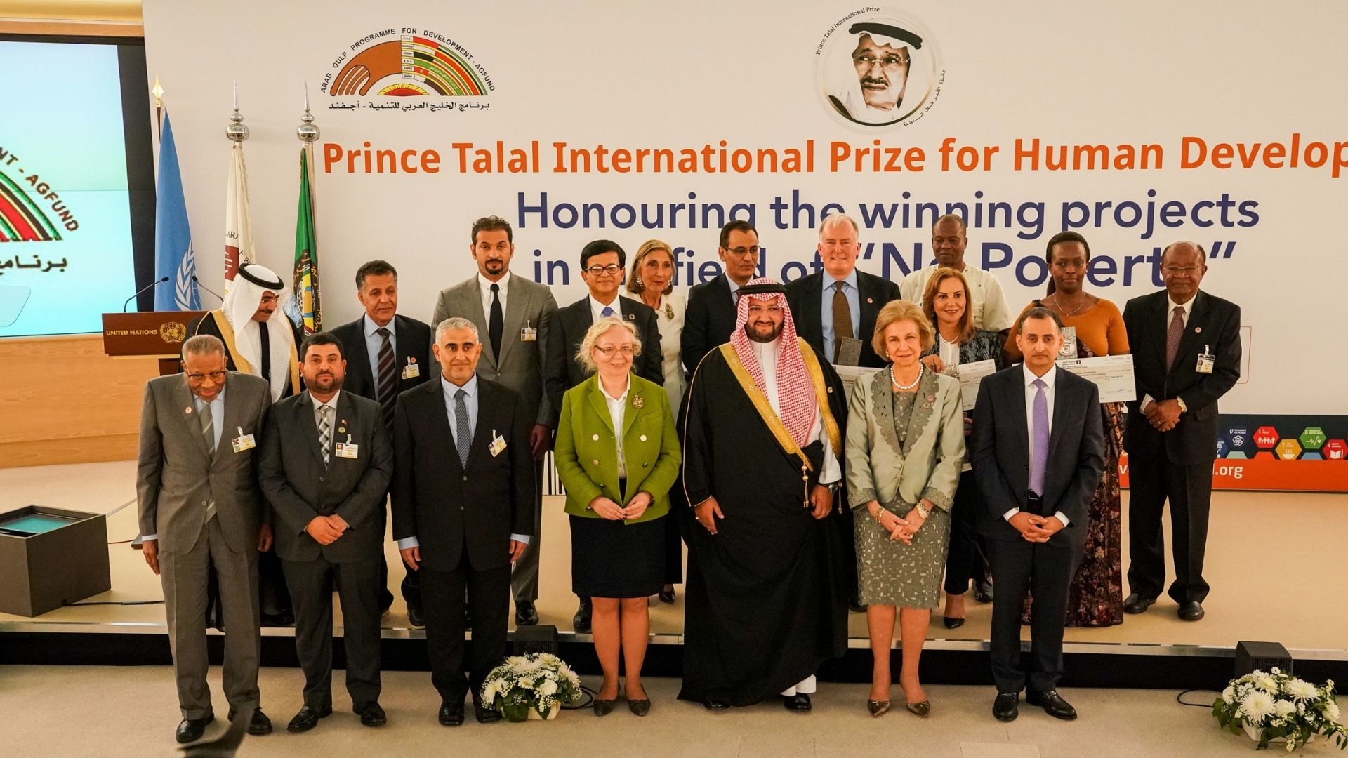 Prince Talal International Prize for Human Development 2018