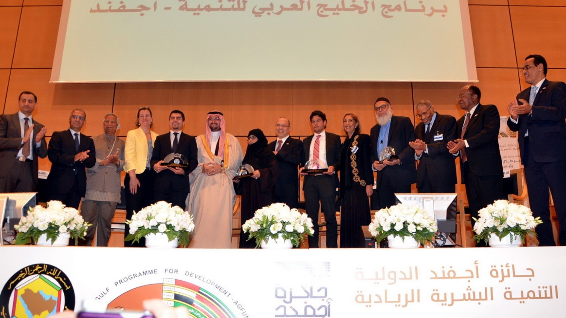 Prince Talal International Prize for Human Development 2015